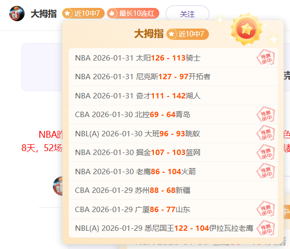 常规赛,沪新争霸,王哲林亮点,开云体育,开云体育官网,开云体育app,开云体育平台,KAIYUN,SPORTS,kaiyun登录入口