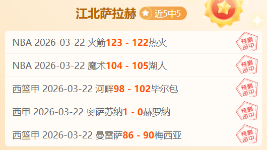 日职联分析,广岛三箭对,福冈黄蜂赛,开云体育,开云体育官网,开云体育app,开云体育平台,KAIYUN,SPORTS,kaiyun登录入口