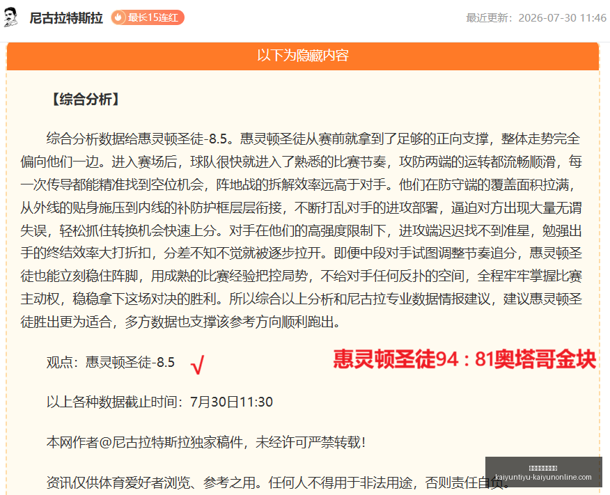 开云体育官,网平台,开云体育官网平台,开云体育官网,开云App,开云赛事直播,开云娱乐,开云平台
