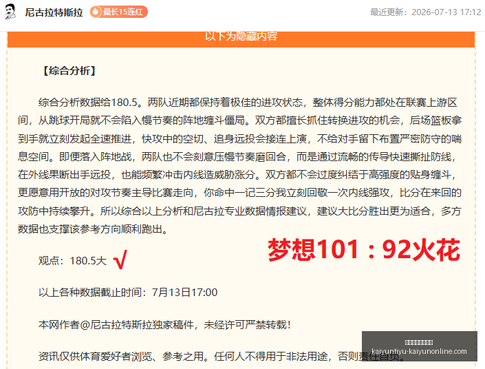 开云体育官,网平台开云,数据冲到,开云体育官网,开云App,开云赛事直播,开云娱乐,开云平台