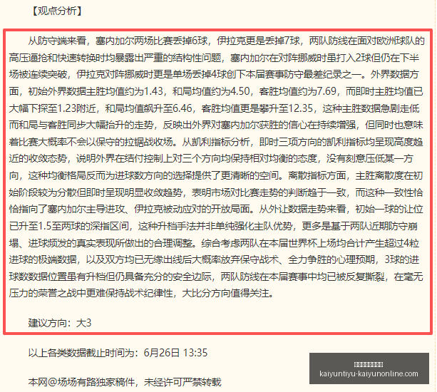 开云体育官,网平台,开云体育官网平台,开云体育官网,开云App,开云赛事直播,开云娱乐,开云平台