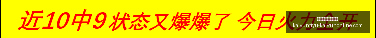 开云体育官,网平台,开云体育官网平台,开云体育官网,开云App,开云赛事直播,开云娱乐,开云平台