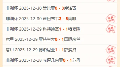 ��西联豪取五连胜！桑托斯VS拉古纳，能否延续送分奇迹？