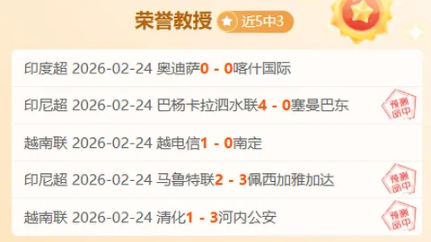 利物浦24轮不败，以2-0完胜纽卡，积分榜领先13分领跑全英联赛