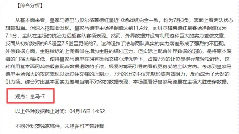 [图]足总杯激战：布赖顿逆袭切尔西，三笘薰关键进球助队挺进