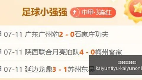 开云体育官网平台开云App数据冲到133506引发关注6